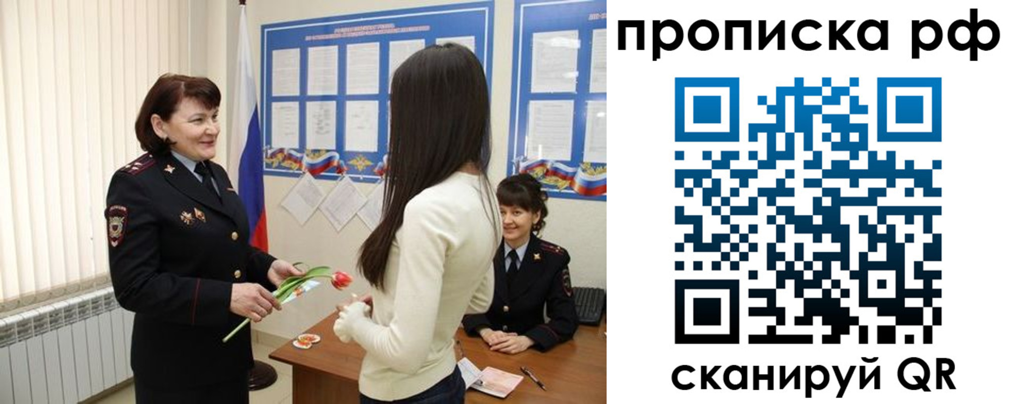 прописка в квартире в Чегеме