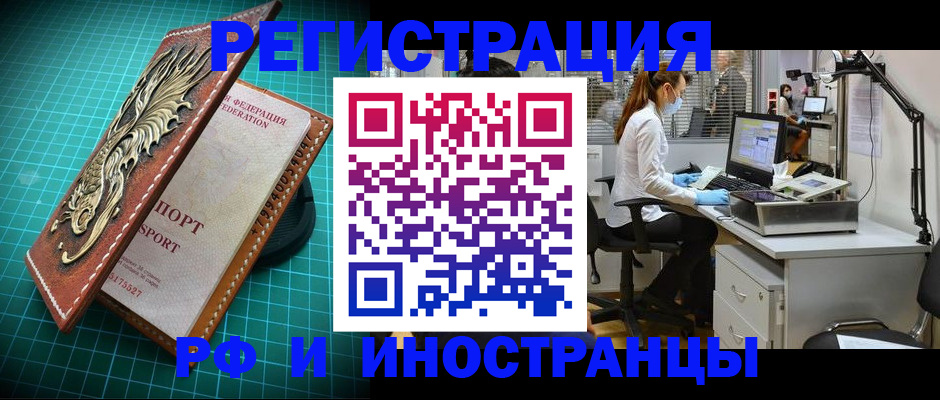 временная регистрация в квартире в Чегеме