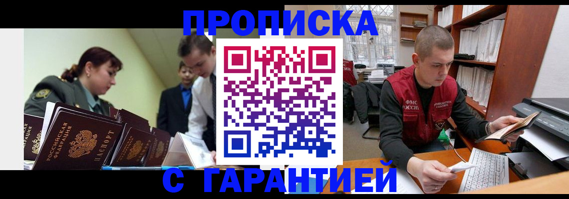 временная регистрация госуслуги в Чегеме