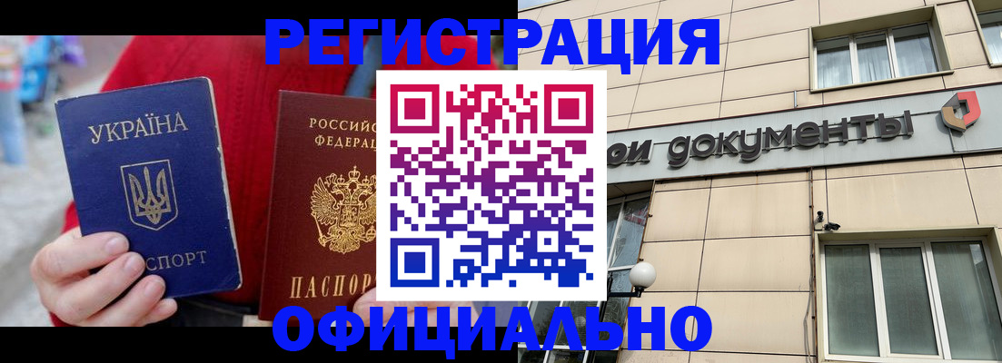 купить прописку в Чегеме