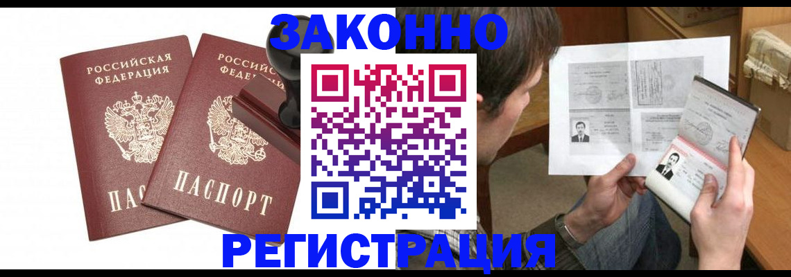 временная регистрация собственник в Чегеме
