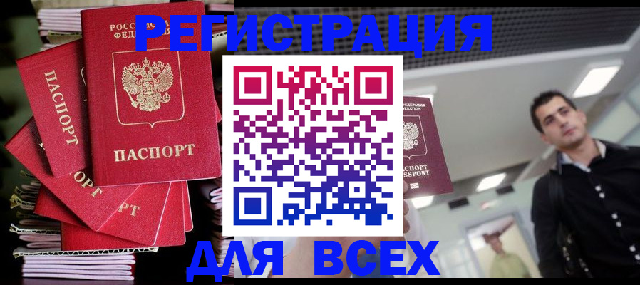 прописка паспорт в Чегеме