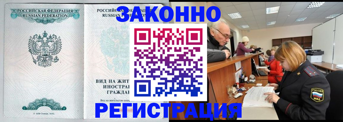 прописка поиск в Чегеме