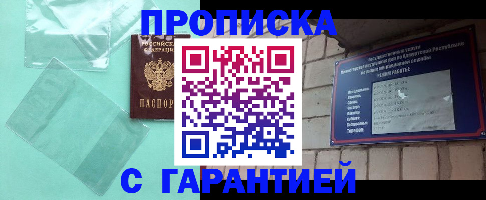 прописка для школы в Чегеме