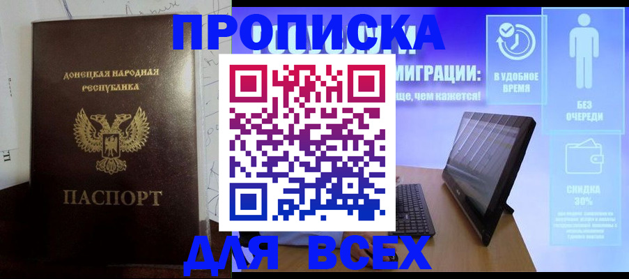 временная регистрация законно в Чегеме