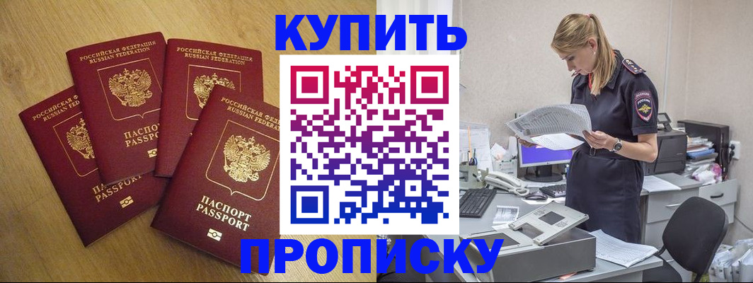 прописка для кредита в Чегеме